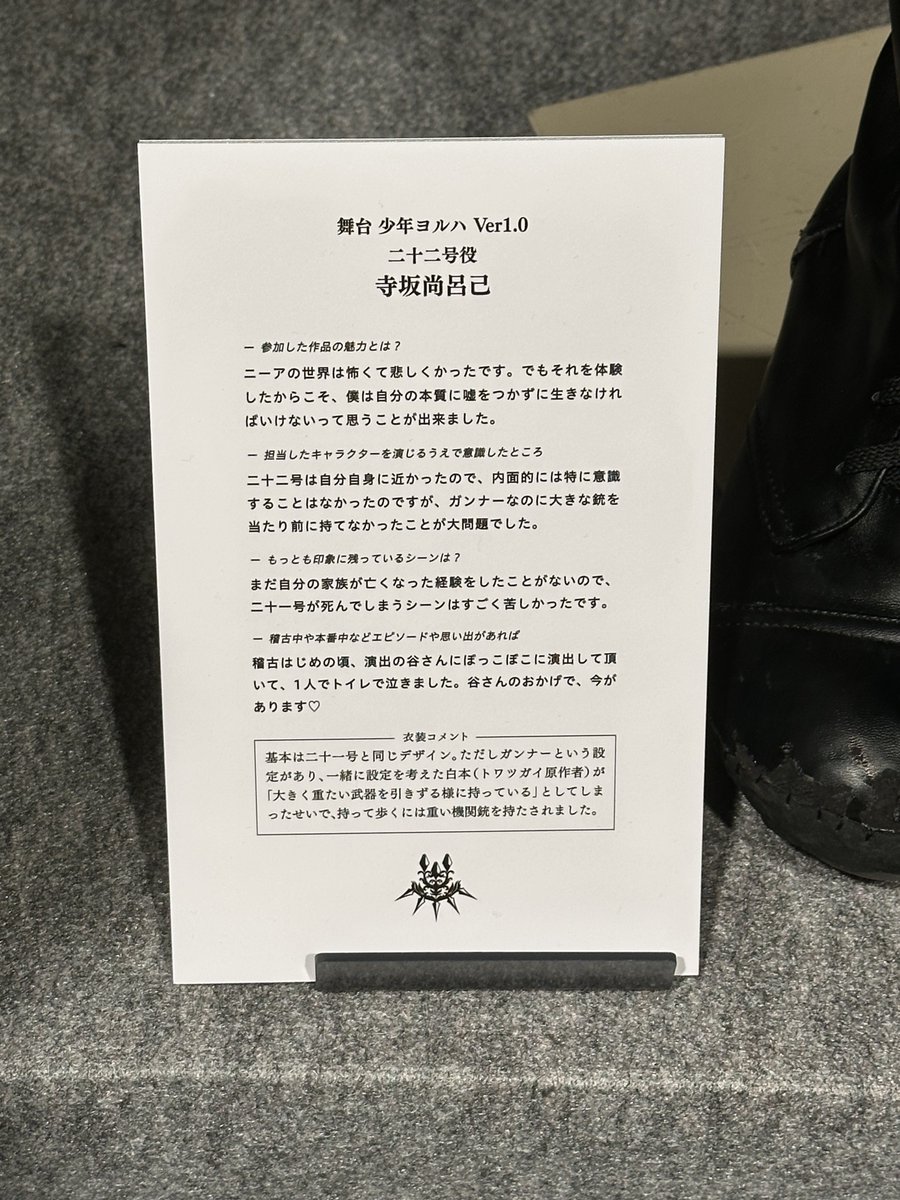 少年の双子ちゃんは寺坂くんだけコメント出してたけど、懐かしさに溢れた