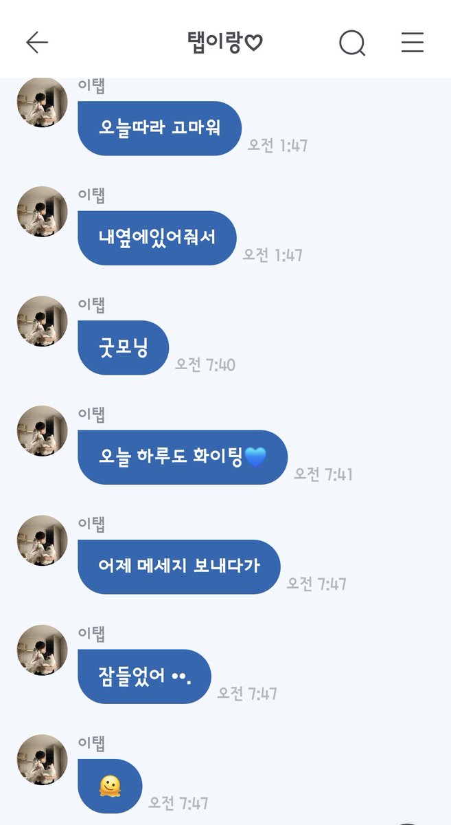 psjinakim's tweet photo. 몰려오는 감기기운에
너무힘든 아침이었는데,
호랑이기운이 솟아나는💪

이태빈이 내 영양제이고,  비타민이지
이 사랑둥이💙 https://t.co/J3FvjTM2Ug