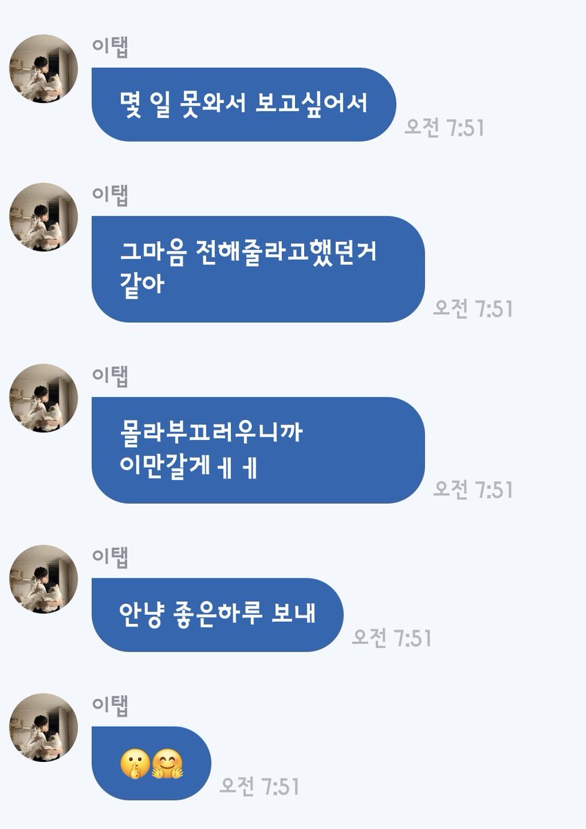 psjinakim's tweet photo. 몰려오는 감기기운에
너무힘든 아침이었는데,
호랑이기운이 솟아나는💪

이태빈이 내 영양제이고,  비타민이지
이 사랑둥이💙 https://t.co/J3FvjTM2Ug