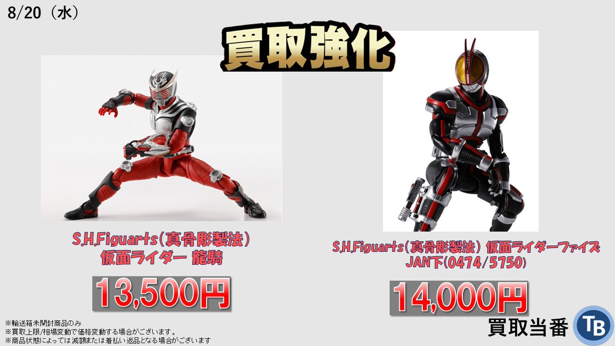 本日もよろしくお願いします ???高額買取??? S.H.Figuarts（真骨 