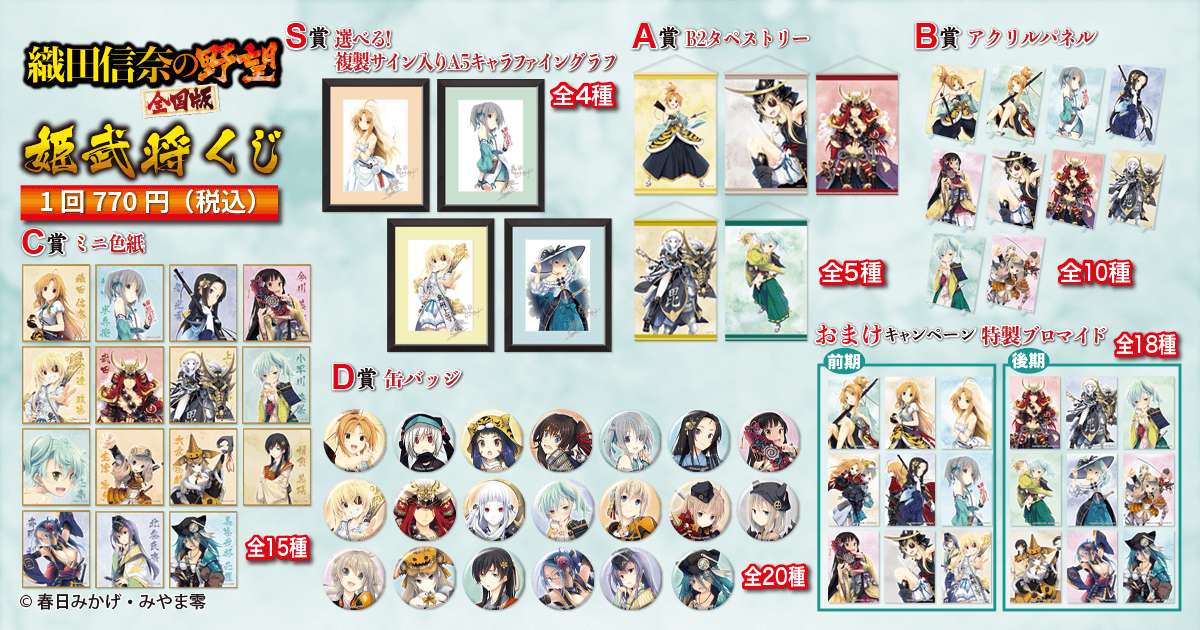 [くじ引き堂]　あやせ　複製サイン入り描き下ろし等身大スタンディパネル 当選品 くじ引き堂] あやせ 複製サイン入り描き下ろし等身大スタンディ