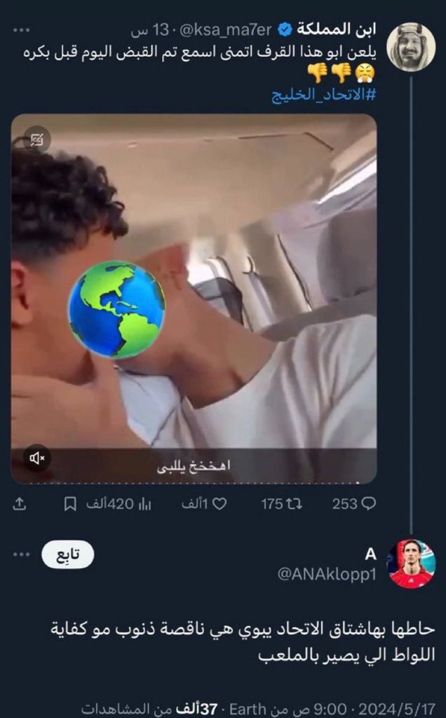 16 tweet media