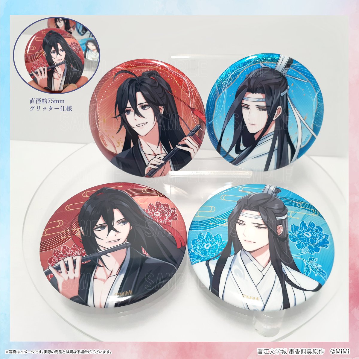 魔道祖師」日本語版ラジオドラマ 第三期後編好評配信中！/第三期