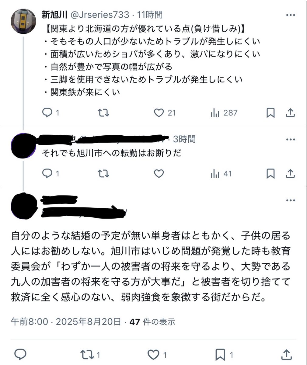 旭川四条 tweet media