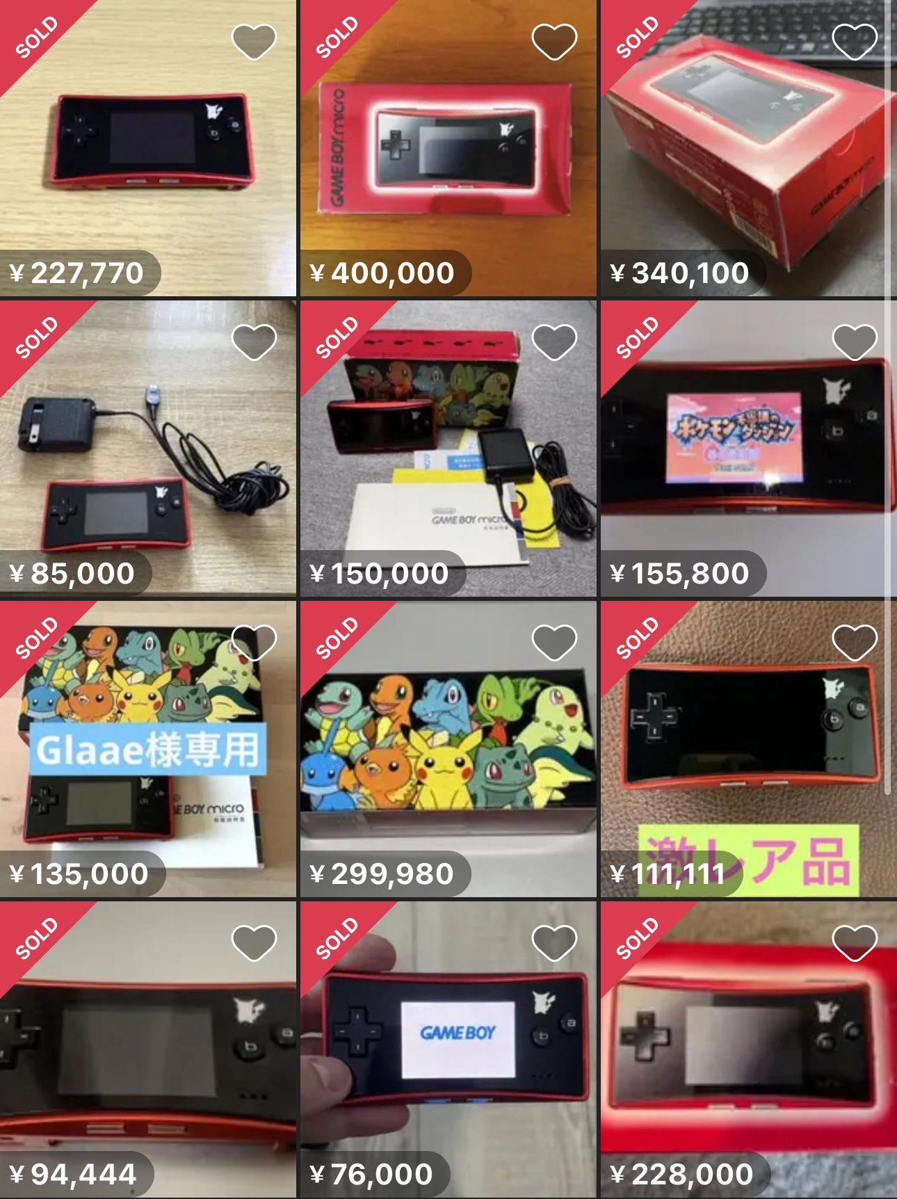 任天堂 - ニンテンドーミクロ　ポケモンセンター限定 ニンテンドーミクロ ポケモンセンター限定