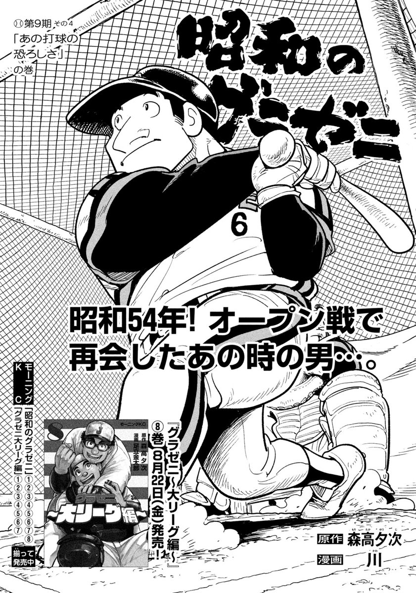 モーニング、サイレーン連載開始号 サイレーン（7） (モーニングコミックス) | 山崎紗也夏 | 青年