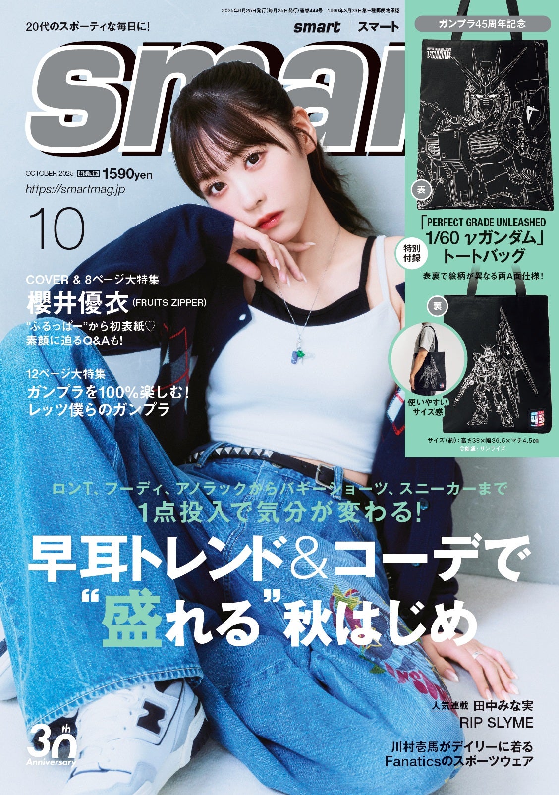 フルーツ FRUiTS ゆうたろうくんサイン入り生写真付き 雑誌 6冊セット FRUITS ZIPPER【Official】 on X: 