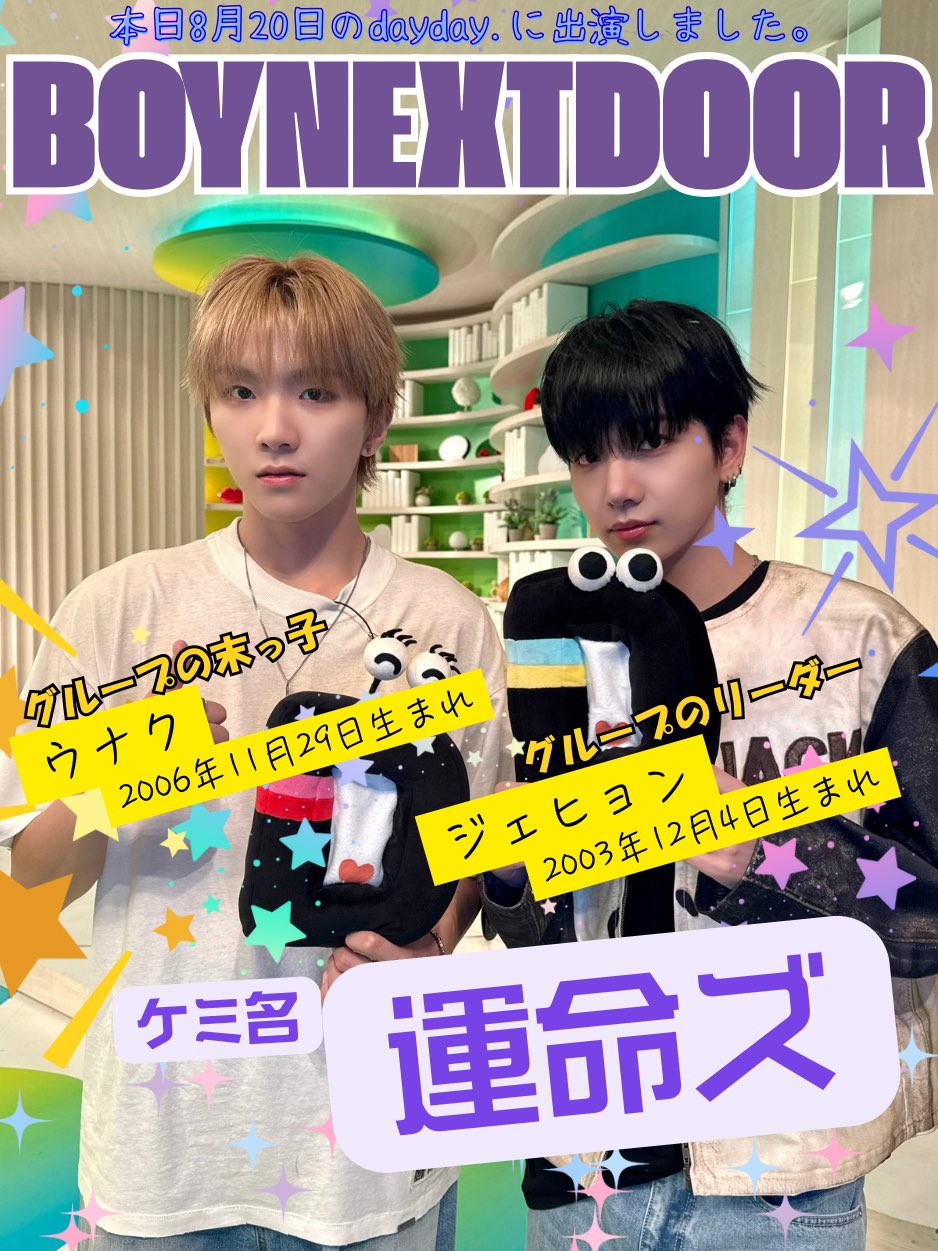 BOYNEXTDOOR ジェヒョン 両親観覧不可 MY ARTi FILM BOYNEXTDOOR ジェヒョン 両親観覧不可 MY ARTi FILM BOYNEXTDOOR