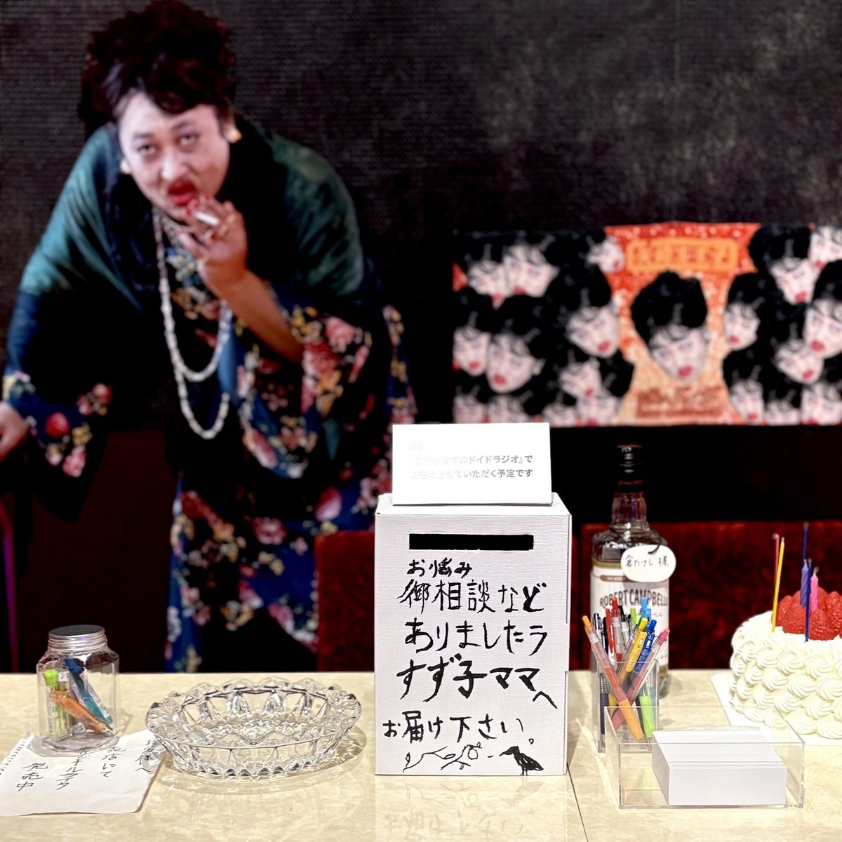 ＼クリエイティブプチ情報！／
「ドイド」ではみなさんのお悩みを募集中です📨　「さっくばらんにどんな人間だって壁ナシで来てほしいんだ。グァハハハハハハハハ！」（すず子ママ）

本日もオープンしました。熟女カレンダー、カレーも再入荷予定です。
#クリエイターズ・ファイル胸やけ大博覧会