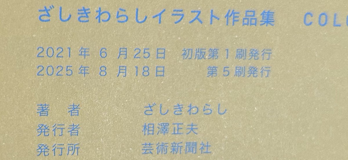 WarashiZ's tweet photo. 増刷いただいて本もらいました。
匂いを嗅いでおります。
4年前の1冊目の本です。
来年3冊目出しましょうねと口約束しました！ https://t.co/UHQyMlbMed