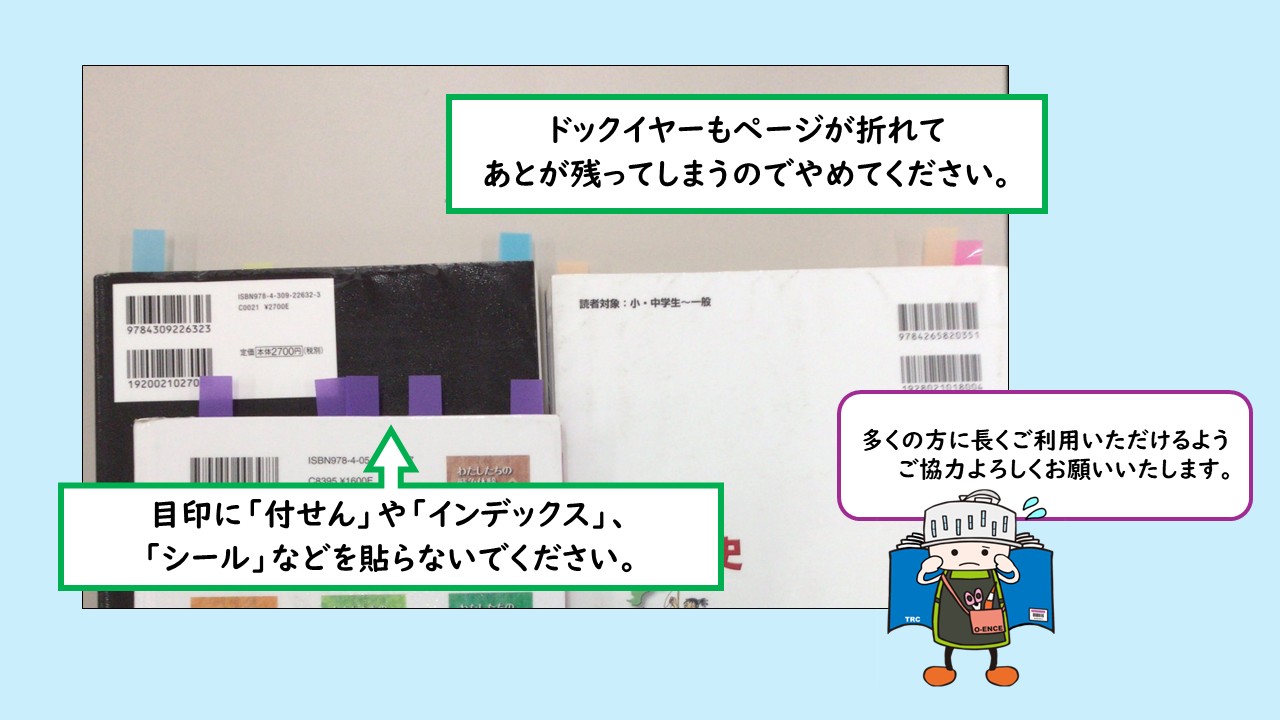 たちばな様　確認ページ TRC八千代中央図書館 on X: 
