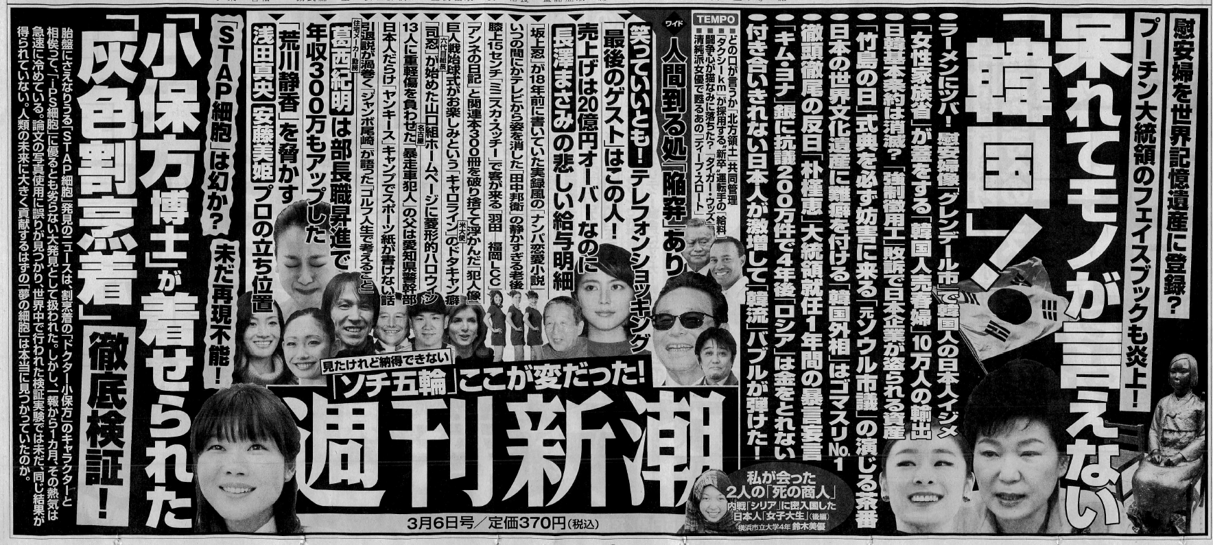 ✡永遠の0新聞広告　2013年
岡田准一
三浦春馬
井上真央 早川タダノリ on X: 