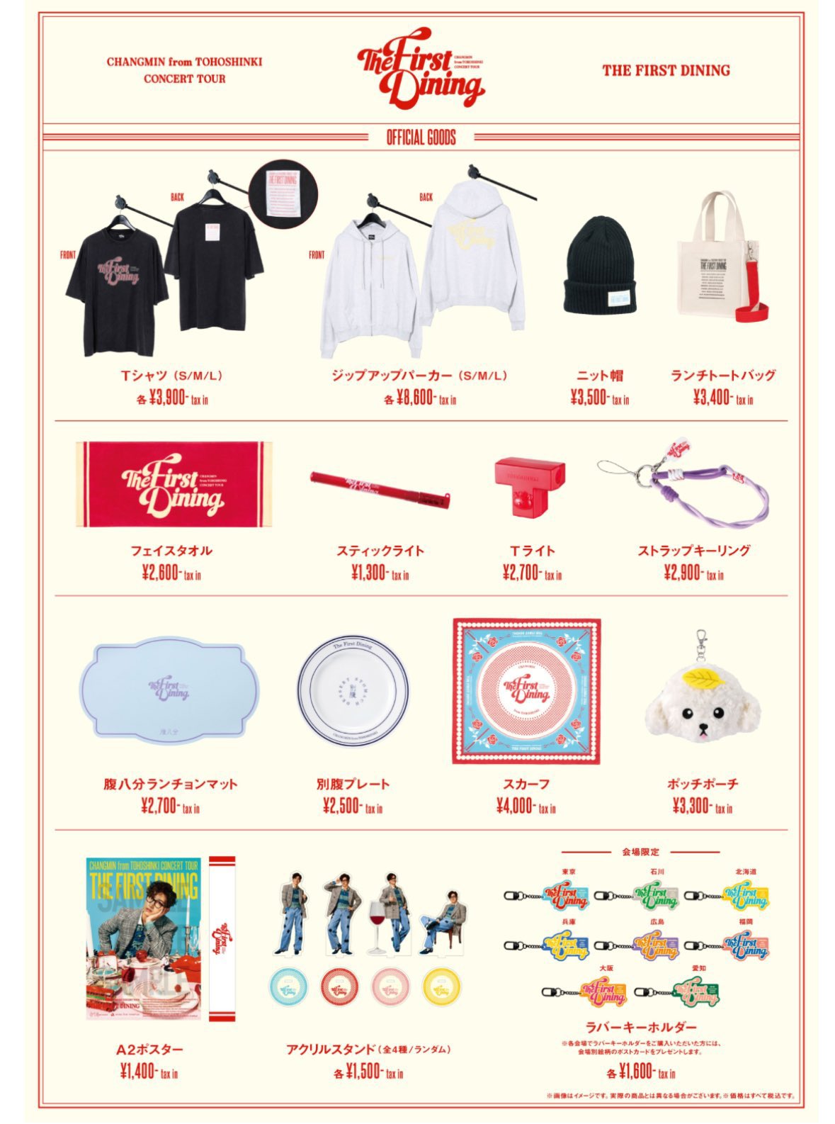 アクリルスタンド チャンミン　コンプリート 東方神起 チャンミン ソロコン アクリルスタンド 4種類