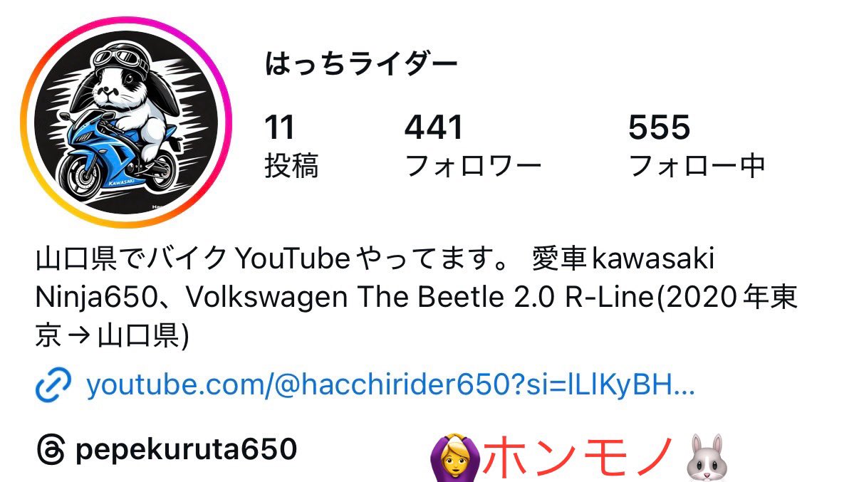 はっちライダーNinja650 (@ppkuru) / X