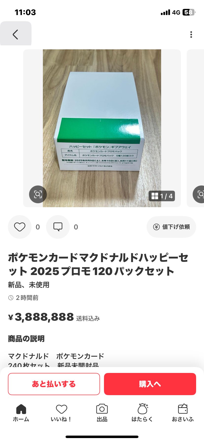 ハッピーセットカードパックのみ　7パック ハッピーセット トミカ 2022 未開封 おもちゃ8種 セット - メルカリ