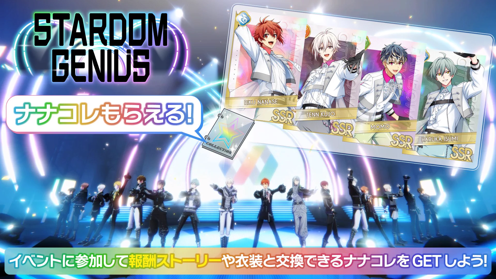 アイドリッシュセブン公式＠大神万理 on X: 