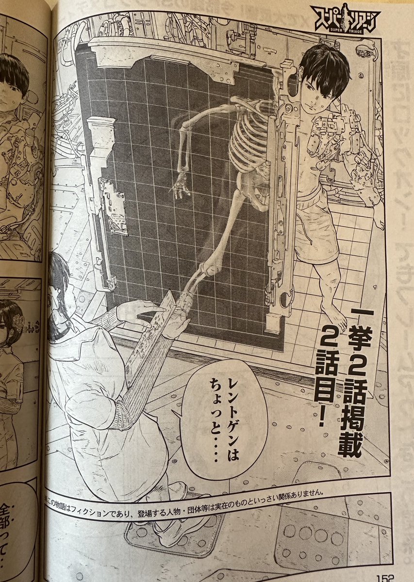 月刊ヤングマガジン9号本日発売です!
スーパートリアージ第3話、第4話載せてもらってます!
良かったら!
#月刊ヤンマガ
#スーパートリアージ