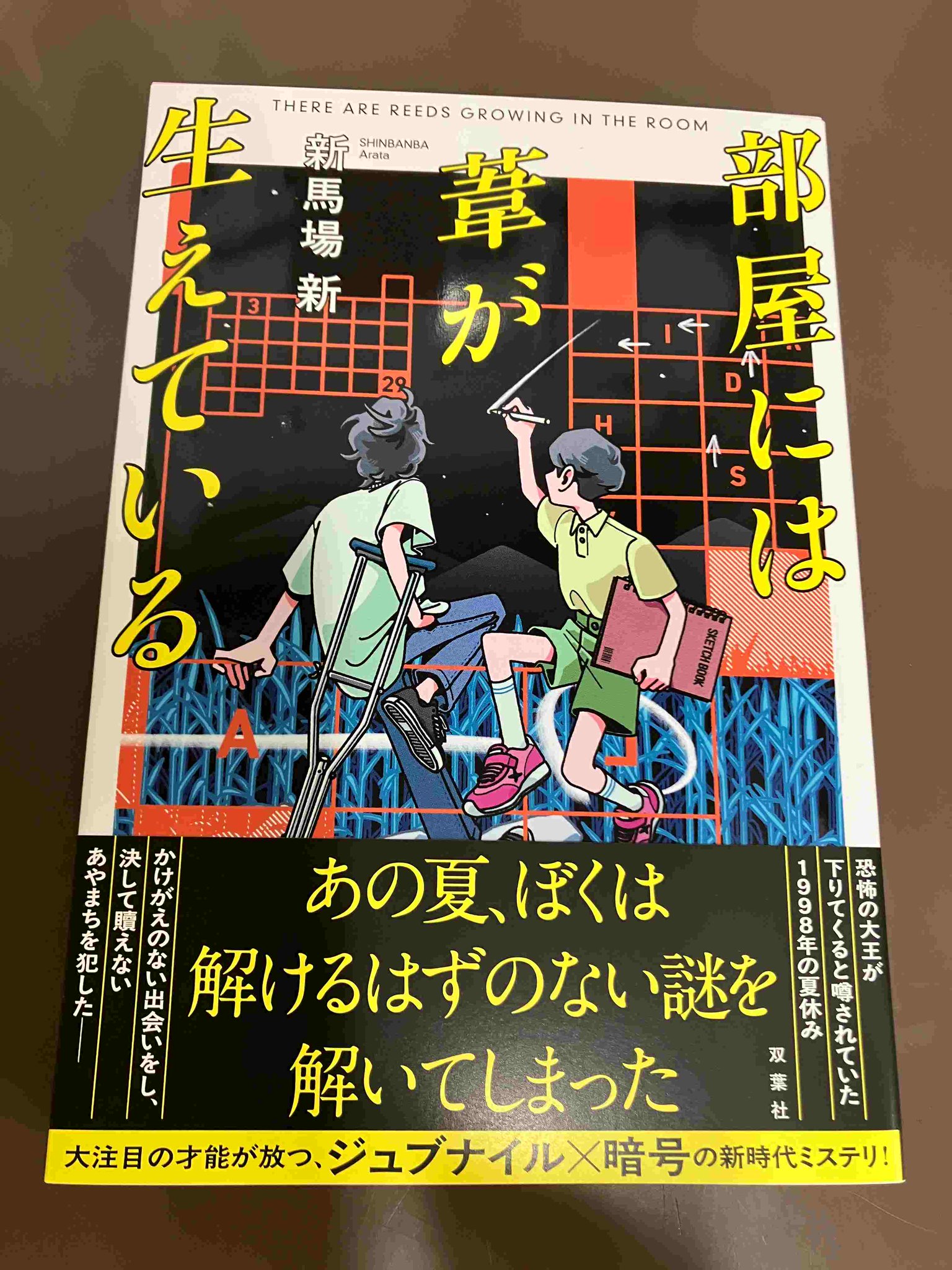 書泉ブックタワー｜秋葉原 on X: 