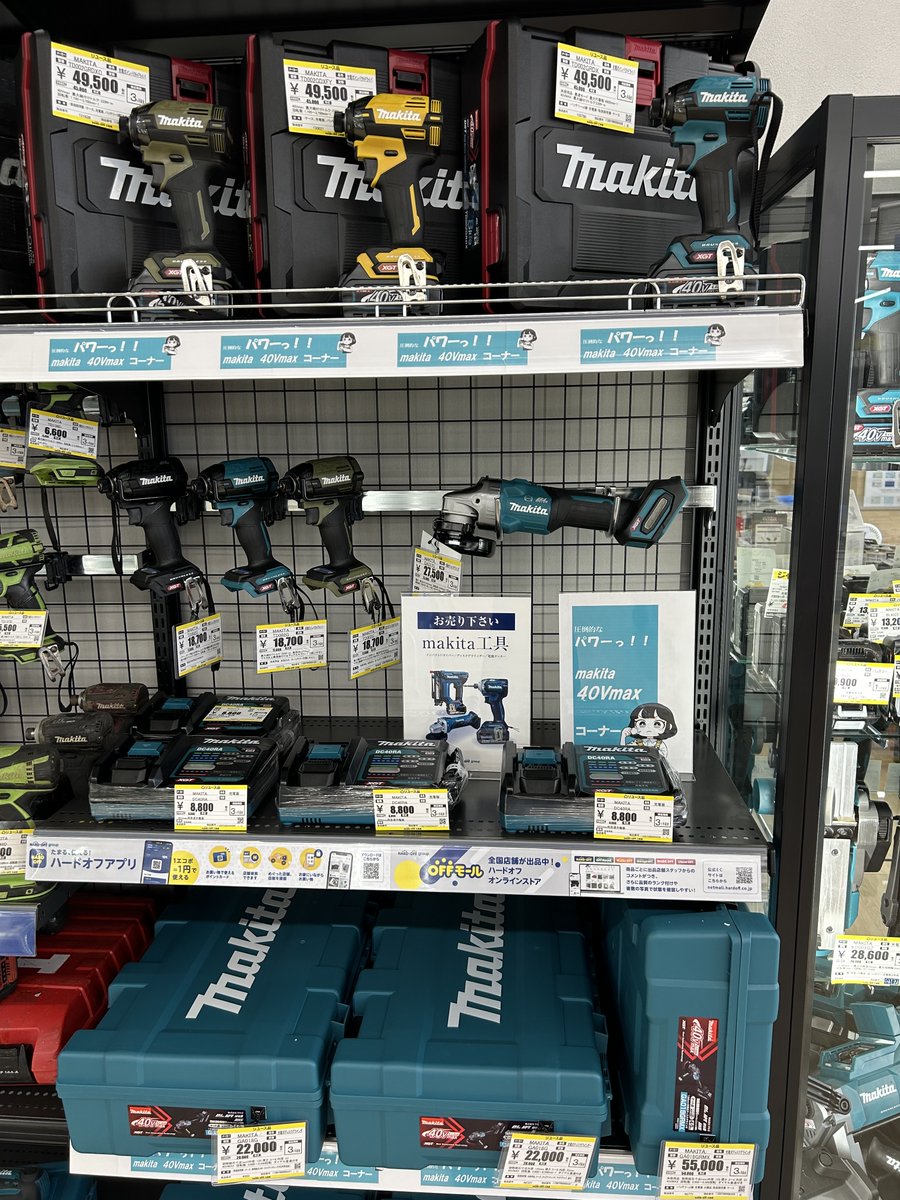 hard_tooltuti's tweet photo. 圧倒的なパワー！！40Vmaxコーナーを作成しました！😃
プロ向けの電動工具をお探しの方に是非・・・！！

#売るならやっぱりハードオフ
#MAKITA
#40V
#インパクトドライバー https://t.co/TsSgvbwNNc