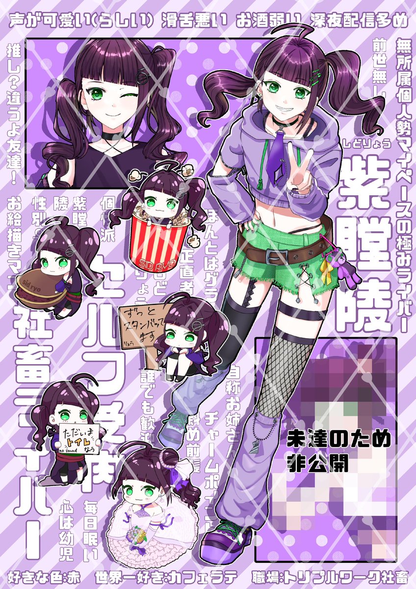 ⚠️ATTENTION⚠️
相互フォローになると突然タメ口でリプが飛んできます💭(ガチ)

それでもOK👍て方‼️
私とたくさん話してくださーい‼️

「配信行けない…」って？大丈夫、ここ(X)があるじゃん‼️
「絡んでもらってない‼︎」って？TLで見かけた時に突撃するからツイ廃になって💜

嫌な方は自衛しろ👊以上