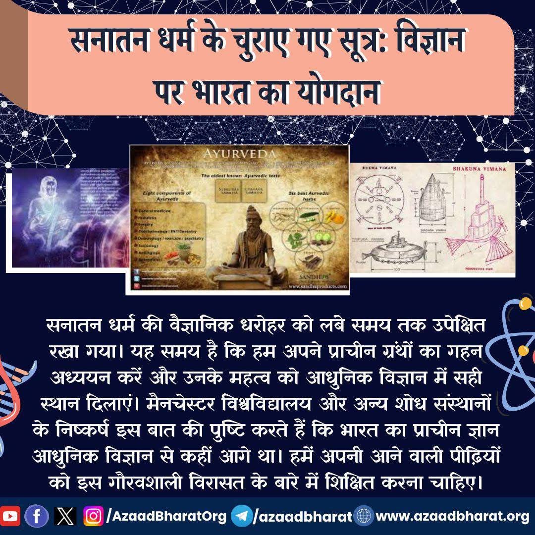 Discourses of Sant Shri Asharamji Bapu contain Vedic Wisdom explained with logical reasoning making it amalgam of #AdhyatmAurVigyan . He has explained how Vedic rituals that promote Spiritual Lifestyle have scientific explanation enabling both spiritual &amp; scientific acceptance.
