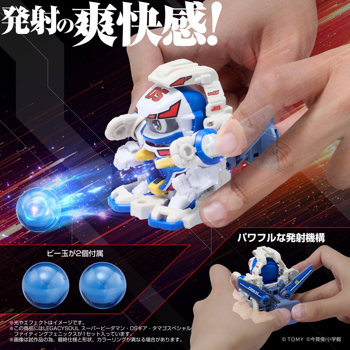 スーパービーダマン OSギア タマゴスペシャル ファイティングフェニックス 国内:タカラトミーモール限定 LEGACYSOUL スーパービーダマン