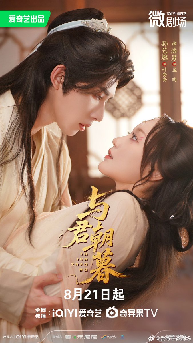 darkrivertes's tweet photo. #与君朝暮: Um dia ela se divorcia, no outro viaja no tempo! 
Ye Anan (#SunYiran) volta ao passado, e seu noivo, Meng Yun (#ShenHaonan) agora quer romper o noivado… ou levá-la direto ao crematório! 

📅 21 de agosto na iQiyi Micro Drama. https://t.co/2LU2O5nu6B