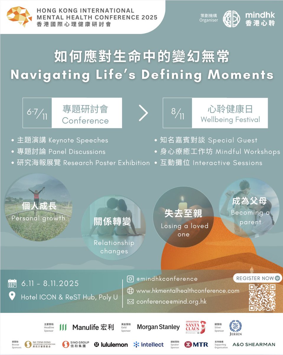 We are delighted to share that the Hong Kong International Mental Health Conference 2025 hosted by Mind HK 香港心聆 will be back. Titled “Navigating Life's Defining Moments”, it will take place from 6 - 8 November at Hotel ICON. 
✅Register now: lnkd.in/gn9FE2iT