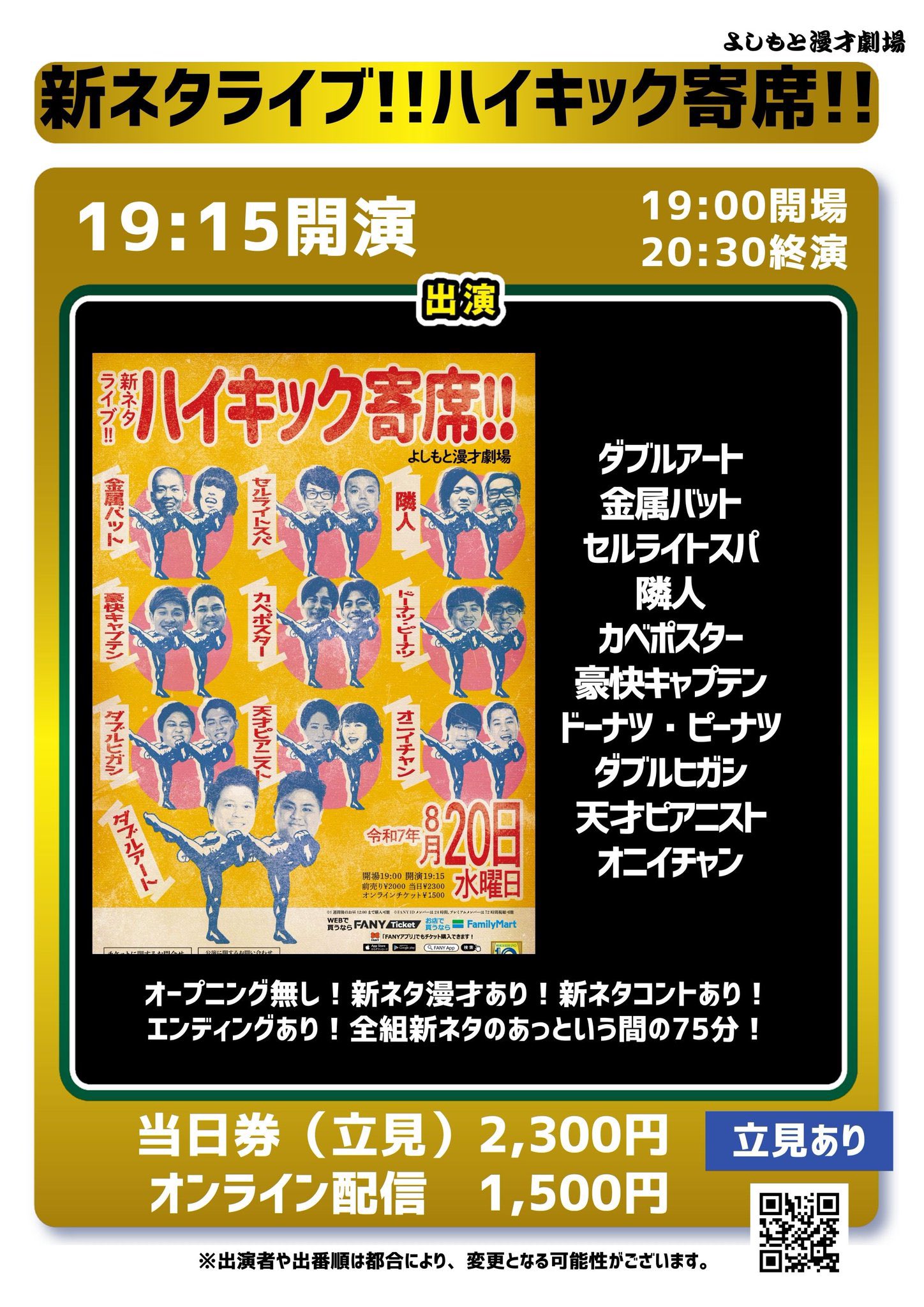 マンゲキ2025おみくじカベポスター等セット 2025年最新】漫才劇場 おみくじの人気アイテム - メルカリ