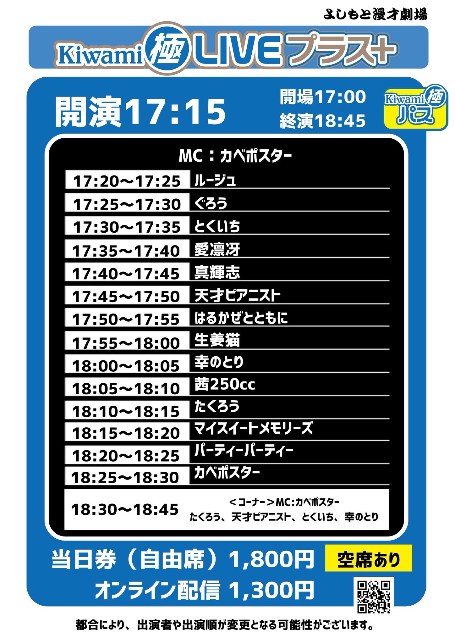 マンゲキ2025おみくじカベポスター等セット 2025年最新】漫才劇場 おみくじの人気アイテム - メルカリ