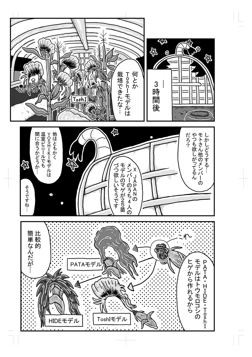 freeeeteeeer's tweet photo. 賞に応募してダメだったものを掲載してみたいと思います。
その１
#漫画が読めるハッシュタグ
 (1/3) https://t.co/IYaADMMeXi