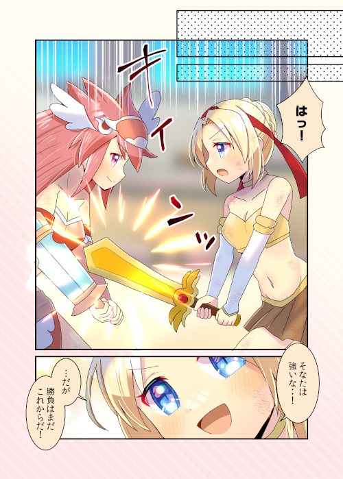 ぷよぷよ!!クエストのヒヨルムとアレックスの漫画を描かせて頂きました!
リクエスト有難うございます✨
https://t.co/ncwT5rhT2z #Skeb #ぷよクエ #ヒヨルム #アレックス 