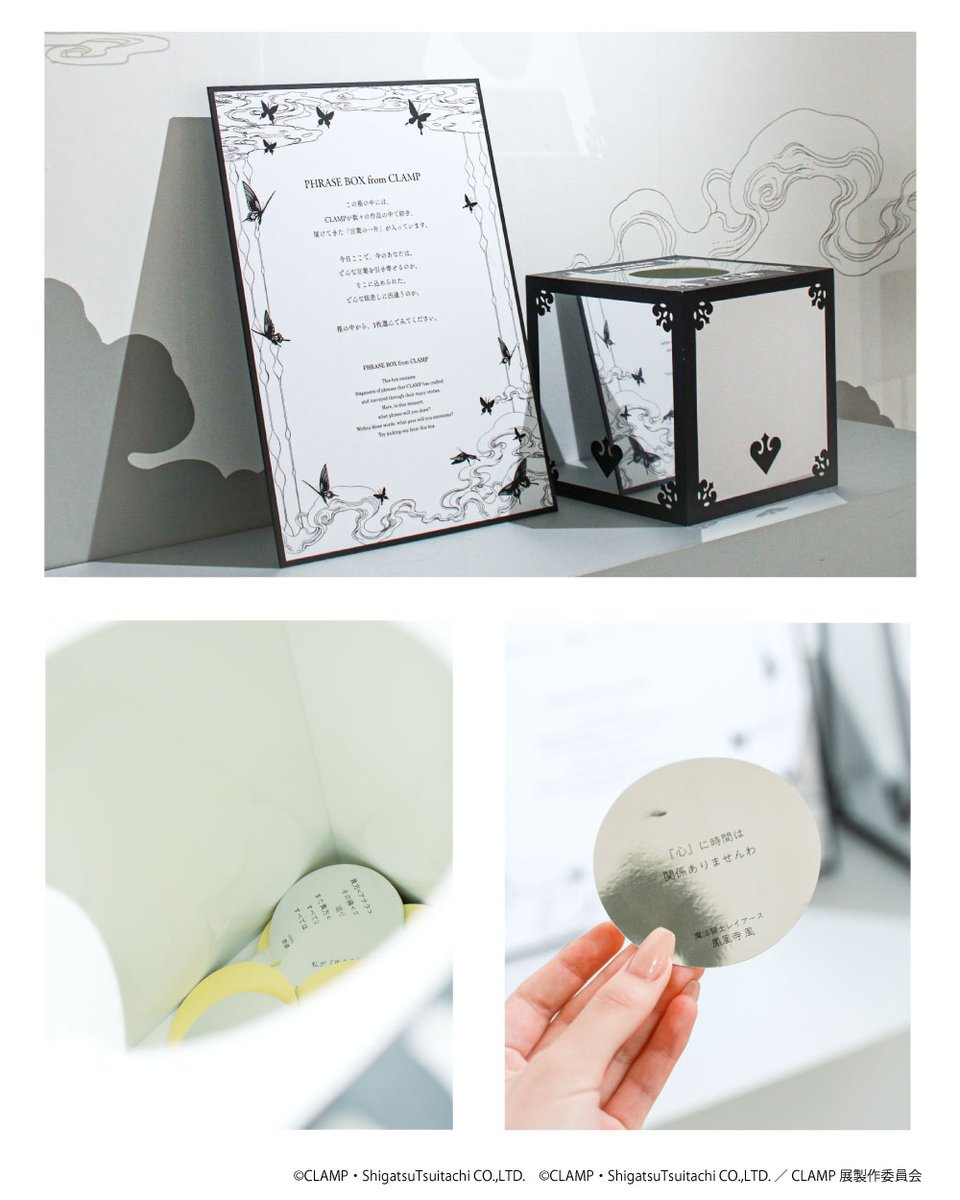 CLAMP展【公式】 (@clamp_ex) / X