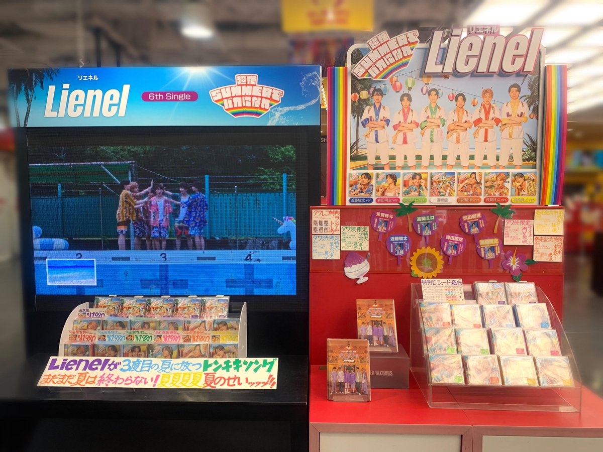 Lienel 集合パネル タワーレコード渋谷店 on X: 