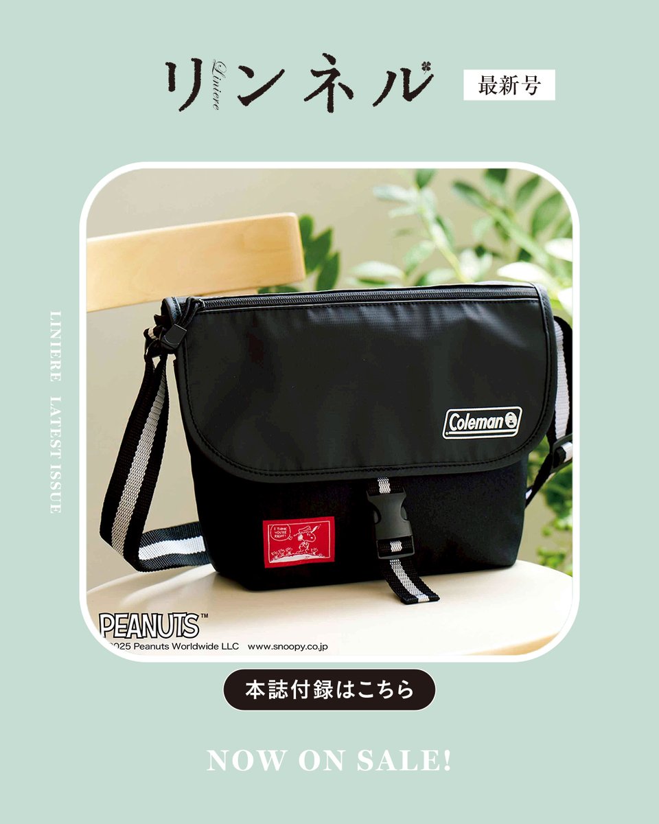 liniere_tkj's tweet photo. ＼本日発売✨リンネル10月号／
最新号の表紙を飾ってくれたのは、俳優の黒木華さん。

付録はみんな大好きなスヌーピーと、人気アウトドアブランドコールマンのスペシャルコラボが2種類！

気になる特集の内容についてはこちらから👇
https://t.co/mAC5iwZIFJ https://t.co/V7HMIrcZFt