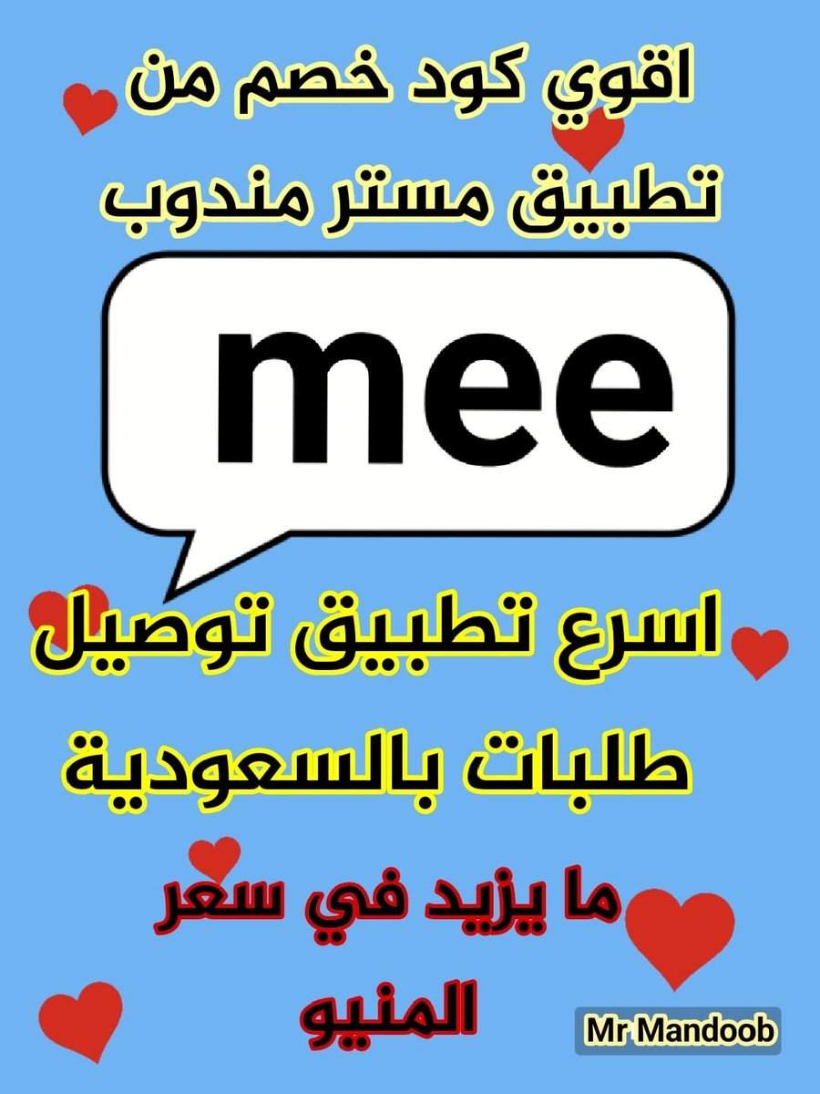 كل عام وانتم بخير💮
مسترمندوب🍂777 💮 mee 🌸
مرسول🍃🍁🍁🍁 🍁 
جاهز🍃🍁🌞🍁
هنقرستيشن🍳🍁
#bb27
