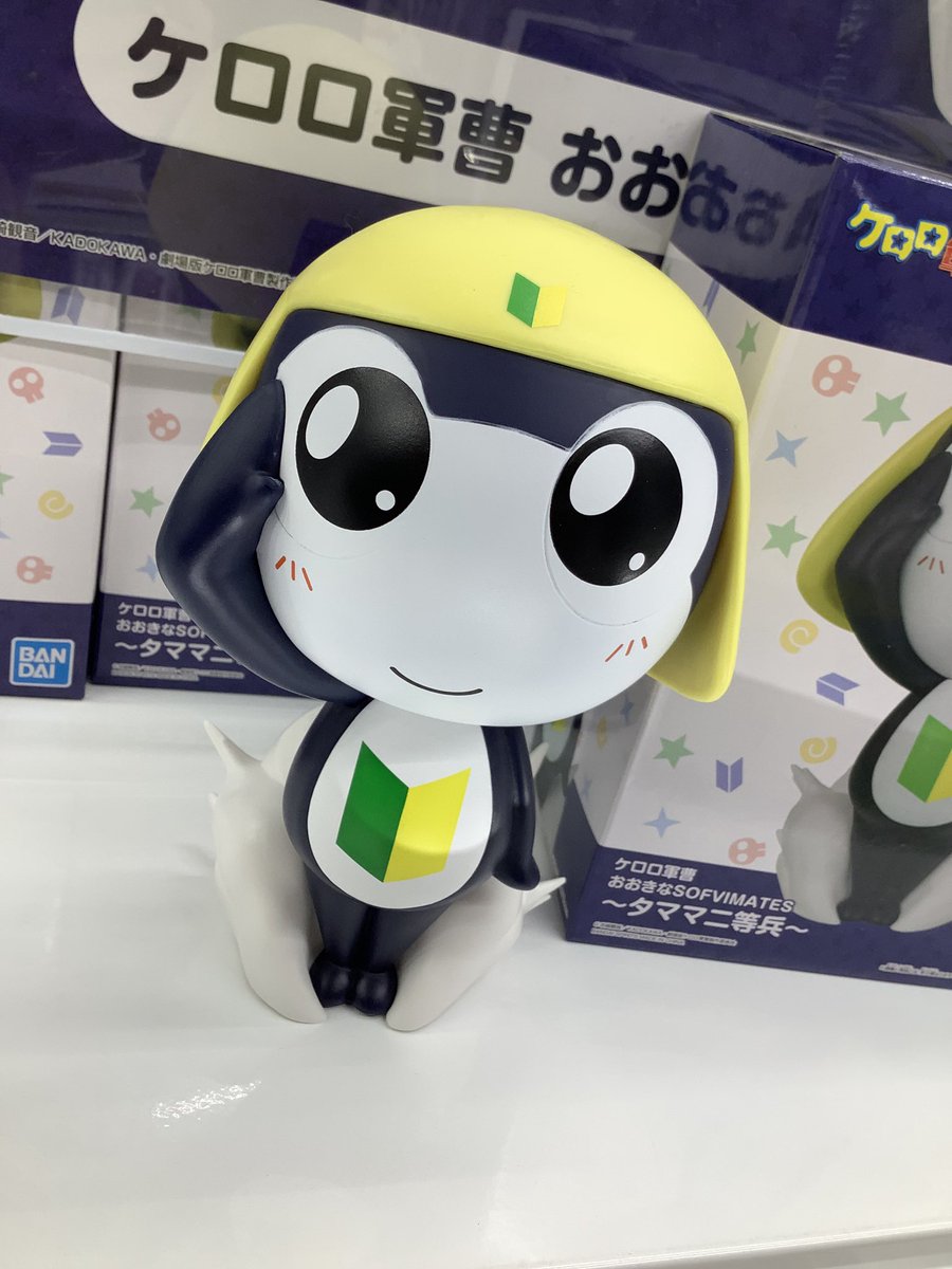 ケロロ軍曹 おおきなSOFVIMATES〜ケロロ軍曹〜 ソフビフィギュア