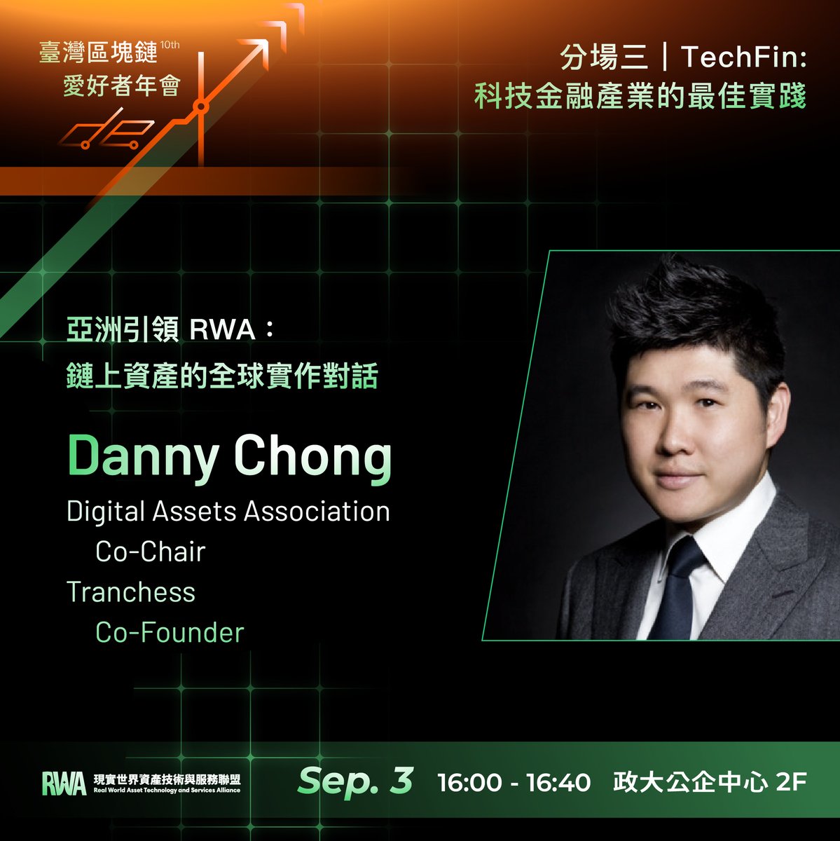 1/ 📣 Asia Leads in RWA: A Global Dialogue on Real-World Asset Implementation

The 10th Taiwan Blockchain Summit is around the corner — and this year, BSOS is proud to be a co-organizer. 

We’ll bring global voices to Taipei to spotlight Asia’s leadership in RWA &amp; Stablecoin.