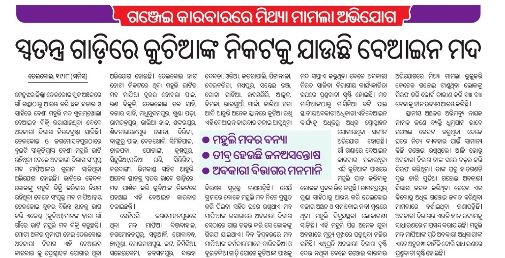 Bhuban Bihari Mohanta (@bhubanbiharimo2) on Twitter photo In CM’s own district Keonjhar,the rampant flow of liquor has created a flood-like situation,deeply affecting society.Urgent action is requested from the administration to control and curb this menace #PubliConcern
<a href="/CMO_Odisha/">CMO Odisha</a>
<a href="/KVSinghDeo1/">Kanak Vardhan Singh Deo (Modiji Ka Parivar)</a>
<a href="/DistAdmKeonjhar/">District Administration,Keonjhar</a>
<a href="/PMOIndia/">PMO India</a>
<a href="/SecyChief/">ChiefSecyOdisha</a> In CM’s own district Keonjhar,the rampant flow of liquor has created a flood-like situation,deeply affecting society.Urgent action is requested from the administration to control and curb this menace #PubliConcern
<a href="/CMO_Odisha/">CMO Odisha</a>
<a href="/KVSinghDeo1/">Kanak Vardhan Singh Deo (Modiji Ka Parivar)</a>
<a href="/DistAdmKeonjhar/">District Administration,Keonjhar</a>
<a href="/PMOIndia/">PMO India</a>
<a href="/SecyChief/">ChiefSecyOdisha</a>