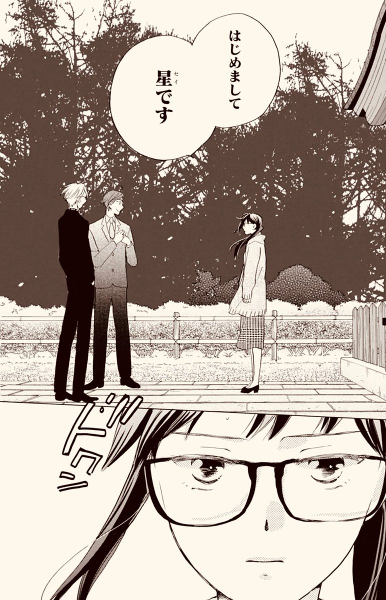【宣伝】本日配信の花ゆめAi vol.82に
「不夜城のステラ」11話が掲載されています。単話でも配信されていますのでどうぞよろしくお願いします🌟
因縁の父と会ってしまいどうするセイ回です。 