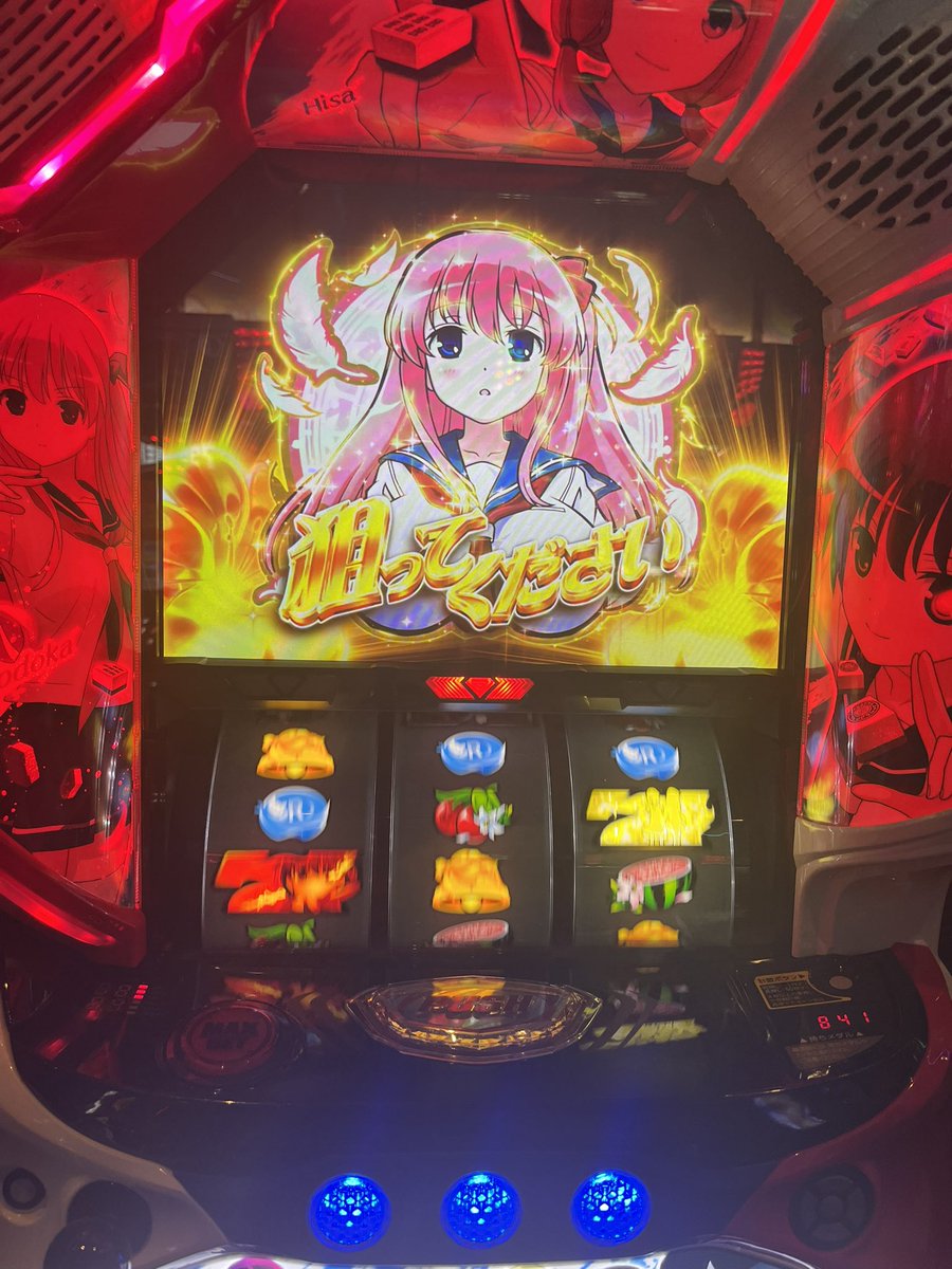 咲　スマスロ最近のマイブーム👏🏼