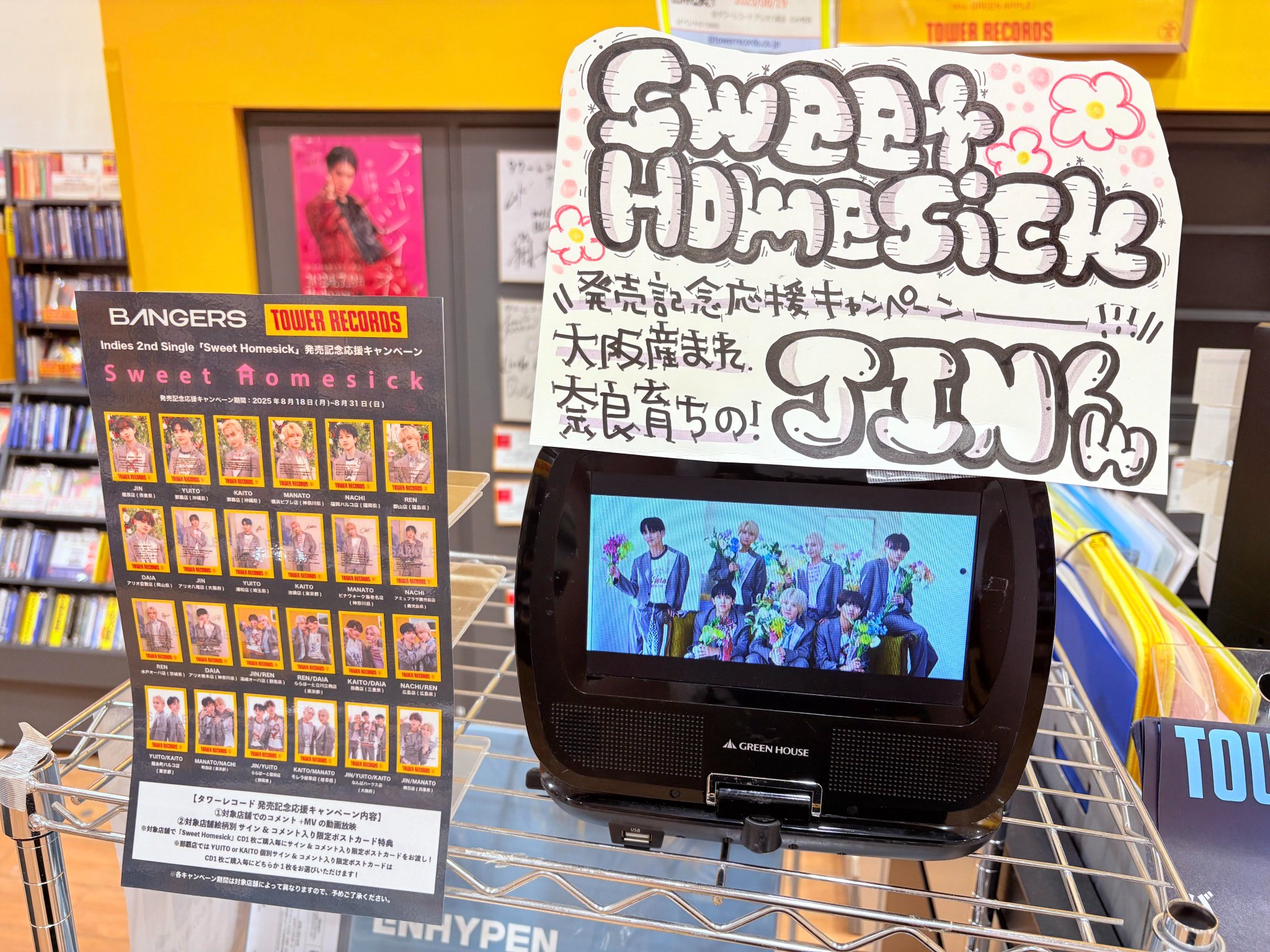 タワーレコード　Bounce　20冊セット タワーレコード アリオ八尾店 on X: 