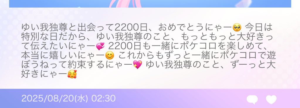 なにこれー！！かわいい😭😭