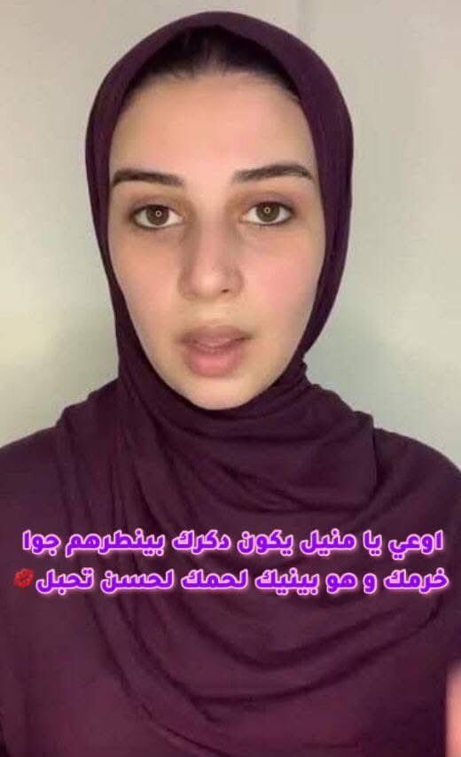 خد بالك من روحك يا قلبي لترجع فمرا حامل في الحرام عشان دكرك بينطر جواك و يسيبه😈💋