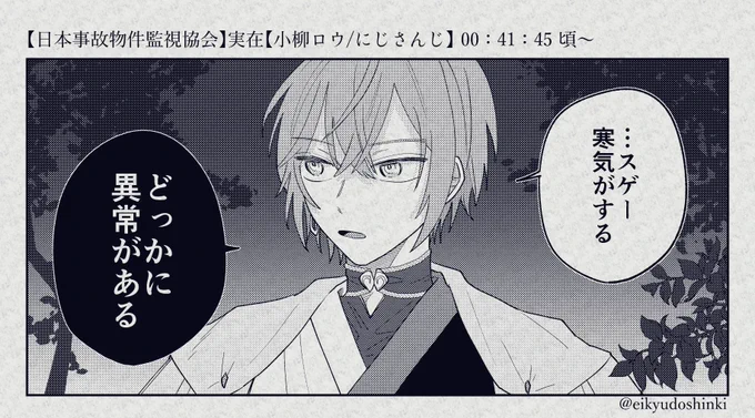 #ドロウイング

怪異任務っぽいところ 