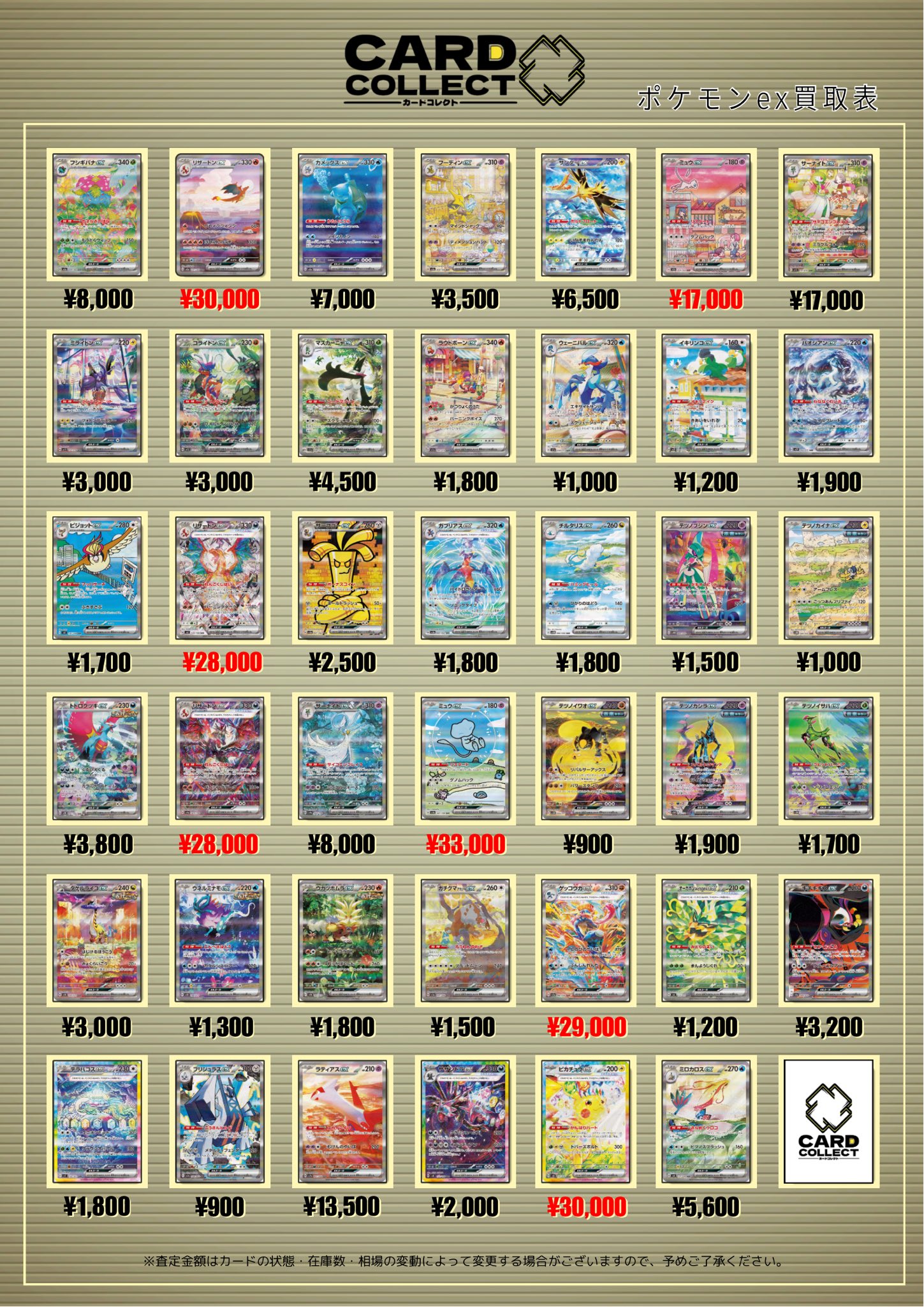 ポケカまとめ売り 宝島多治見店☆激アツ営業中🔥🔥 on X: 