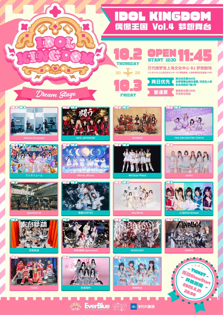 NEO JAPONISM ネオジャポ 朝倉あい 生誕グッズ 動画券 私物サイン券