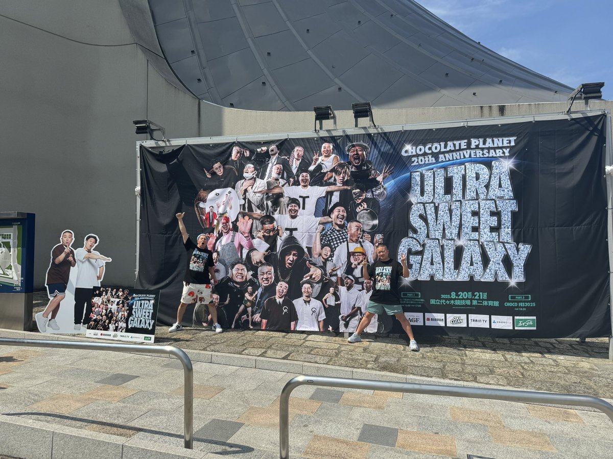 公式】チョコレートプラネット on X: 
