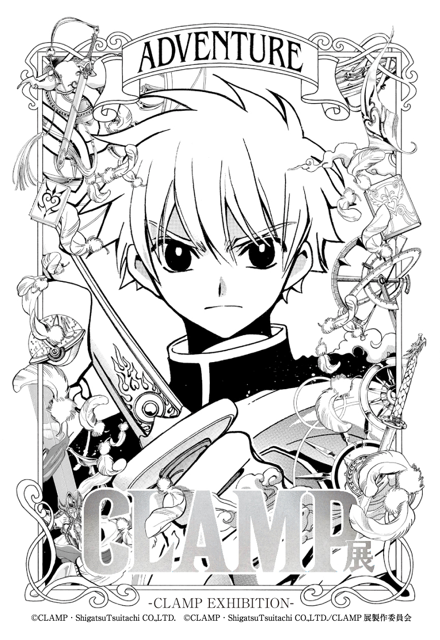 新品未使用 CLAMP展 限定 描き下ろし タペストリー CLAMP展開幕！CLAMP展で販売される講談社・KADOKAWAグッズをご紹介