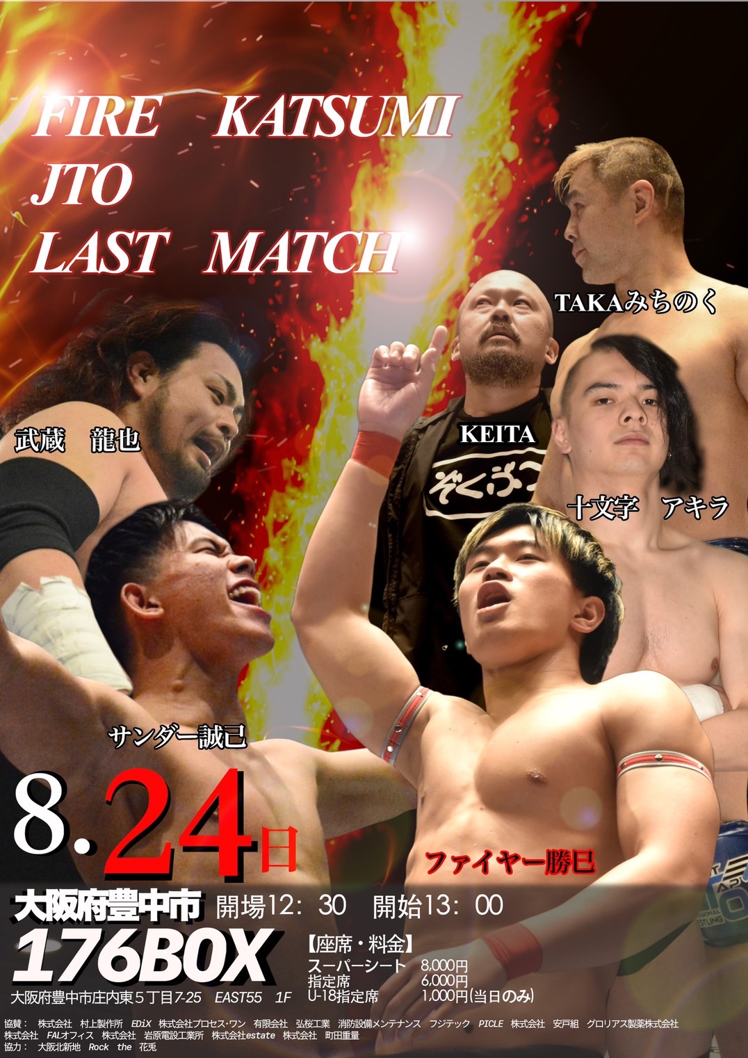 TAKAみちのく on X: 